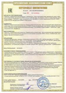 TR CU certificate on Gate Valves