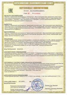 TR CU certificate on Globe Valves